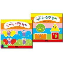 베틀북 붙였다 뗐다 아기 놀이책 세트(전2권) 찾아봐 색깔놀이.맞춰봐 모양놀이
