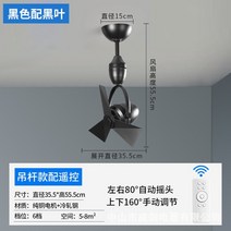 미니 실링팬 14인치 미드센츄리 빈티지 저소음 거실 카페 천장선풍기 인테리어, 20W, 블랙