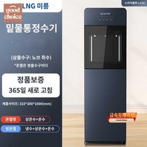 스탠드형 냉온수기 하단 스마트 정수기 생수통 물통, [메탈 사이드 패널 도톰하고 하이핏] - 하늘색, 빙온열