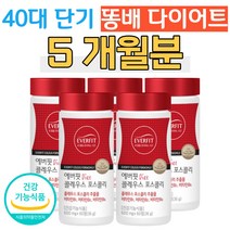 40대 남자 똥배 술배 포스콜린 단기간 다이어트 한달 일주일 2주 식단 운동 병행 Diet 처진 뱃살 늘어진 턱살 윗배 빼는법 남편 신랑 아빠 아버지 할아버지 남성 복부 두턱 투턱