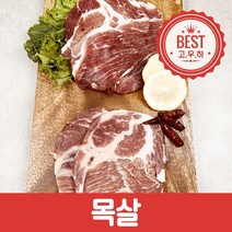 프리미엄목살 500g/돼지고기/캠핑음식/캠핑바베큐, 프리미엄 목살 500g