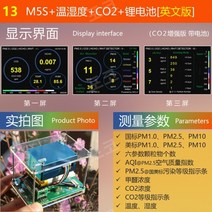 휴대용 이산화탄소 포름알데히드 공기질 미세먼지 측정기, 온도및습도+CO2+리튬배터리[영어]