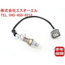 출고 마감18시 프론트측 전기메니용 O2센서 람다센서 AF센서 닛산 모코 MG21S MG22S 일본직배