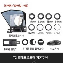 바우트 촬영 대본읽기 스크린 뉴스 생중계 프롬프트 유튜브 라이브 인터넷 브래킷, A