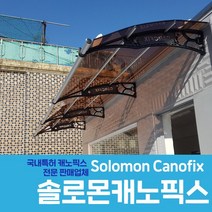 캐노픽스 1270X9600 렉산 차양 현관 캐노피 창문 차광 비막이 비받이 설치가능, 회색틀 그린렉산