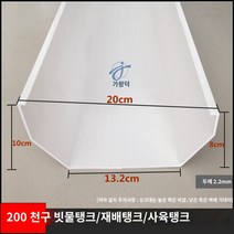 선홈통 PVC 거터 빗물 받이 처마 도랑 사각 튜브 200 배수 탱크 160 발코니 심기 탱크 드롭 오프 싱크, 200 거터 싱크 1.5미터 두께, 1개