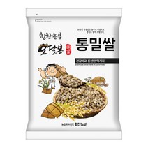 힘찬농부오달봉 2022년산 국산 햇 통밀쌀 통밀 생밀 찰밀, 국산 통밀쌀 3kg