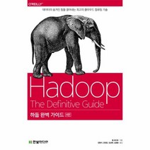 하둡 완벽 가이드 HADOOP 개정4판, 상품명