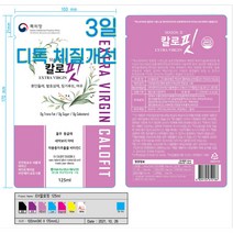 3일 디톡스 엑스트라 버젼 칼로핏(사은품) 구매 고객 모든분께 증정, 1box