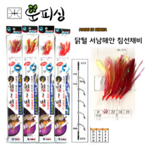 운피싱 닭털 서남해안 침선채비 우럭채비 가지채비