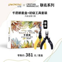 퍼즐 멋진 천 원 크레인 시리즈 금속 퍼즐 스테레오 3D 모델 조립 장난감 수제 직소퍼즐 퍼즐제작, 옵션05