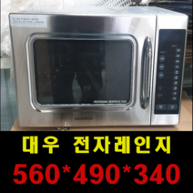중고 전자레인지 1000W 편의점 전자레인지