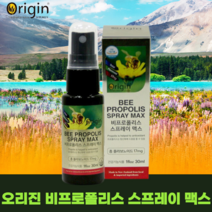 오리진 비프로폴리스 Propolis 항산화 구강건강 항균작용 생활의 활력 플라보노이드 올리브잎추출물 뉴질랜드 직수입 완제품 프로폴리스 건강기능식품 스프레이 맥스 30ml