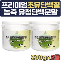 하루단백질섭취량 보충제 엠비피 mbp 초유단백질 성인분유 유단백추출물 홈쇼핑 50대 60대 우유 어른 아침 근육 순수 갱년기 여성 남성 애기엄마 노인 성인 여자 시니어 완두콩