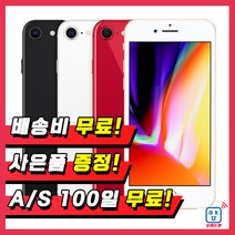 애플 아이폰8 64G 중고 공기계 중고폰, 랜덤빠른배송, 아이폰8 64G A등급