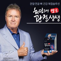 관절생생 히딩크 관절영양제 MSM 60정X3통 3개월분 관절건강 연골건강 건강기능식품, 3통