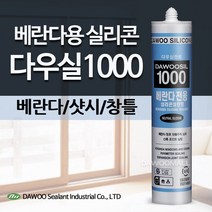 다우몰 베란다 방수 실리콘 다우실 1000 샷시 창호 다우실리콘, 회색, 1개