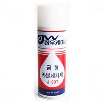 MDF5596 정우케미칼 금형 카본 제거제 J-297 420ml 금형세척/금형세정/금형청소/금형오염제거