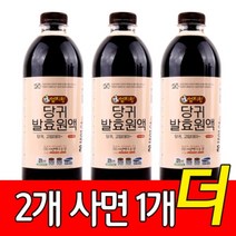 참당귀발효원액 1000ml 3개 - 국산 당귀효소