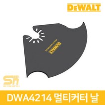 디월트 DWA4214 만능 멀티 컷터 캇타 날