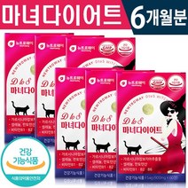 가르시니아 다이어트 가르시아 중년 여성 여자 추출물 복부 20대 기초대사량 보조제 윗배 등살 술살 빼기 탄수화물 차단제 체중 관리 저녁 보조 건강 식품 체지방 분해 컷팅제 감소제, 6박스(6개월분), 900mg x 60정