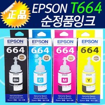 EPSON 정품 엡손 무한 잉크 T664 잉크 7741프린트잉크, T664진홍색(M)
