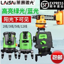 레이저수평기 광파기 측정기 그린 수평자 줄자 Laisai 레이저 적외선 레벨 미터 라이트 고정밀 블루 라이트 레벨 미터 자동 레벨링 라인 미터 스티커 벽, lsg649spd(5선) 표준