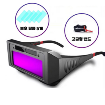 크레바스 용접 보호 검정 변경 안경 갈바 썬글라스, 1개