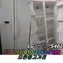 중고 삼성 엘지 대우 양문형 일반형 냉장고 디오스 지펠 클라쎄 대형냉장고 600L 700L 800L 900L, 중고냉장고, 중고삼성냉장고, 중고삼성지펠냉장고