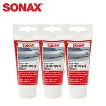 소낙스 컴파운드(스크래치리무버)-75ml 3개+금액별사은품 스크래치제거제 스월리무버 잔기스제거제 잔기스제거 흠집제거