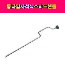 육각 롱타입 자석식 스피드핸들 8 10 12mm 핸들소켓, 10mm