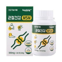 관절건강 MSM 1박스 3개월분 MSM100% 하루 디메틸설폰 2000mg 식이 유황 60대 영양제