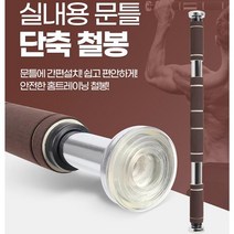 편안한그립 치닝디핑 철봉제작 턱걸이봉 집에서턱걸이 풀업바, SN-601 옥타곤장축철봉