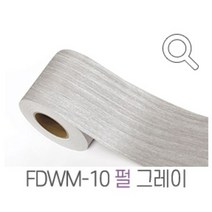 아이앤홈 몰딩용 무늬목시트지 싱크대 가구 벽 냉장고 대리석 방문 현관문 단열 식탁 책상 바닥 장판 테이블 소마코리아, FDWM-10 펄그레이(10cmx2.5m)