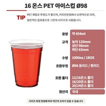 16OZ 16온즈 카페플라스틱컵 1000개 1박스 16온스아이스컵 일회용투명컵 업소용