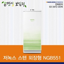 경동나비엔 저녹스 외장형 스텐 LGB_13K~35K 기름보일러, LGB551-17K