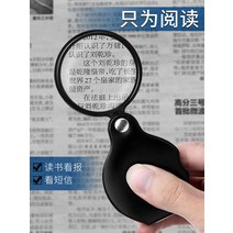 어르신을위한 접는 돋보기 휴대용 포켓 어린이 어르신 HD 독서 3 배 확대-19605, 단일옵션