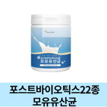 멀티 프로바이오틱스 프롤린 모유유산균 포스트바이오틱스22종 라이프케어 230g