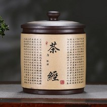 와드몰 0421208 백단니 차경 자사 차통 소, 단품