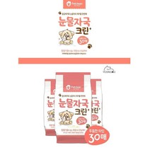 눈물자국 지우개 눈클린 물티슈 30장x5P 눈깨끗 반려견 푸들 리트리버 애견