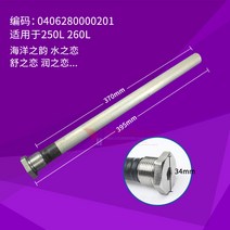 공기 적용한 GREE 에너지 전기온수기200l, T03-39521mm마그네슘스틱