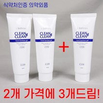 2+1 휴대용손소독제 휴대용 손소독젤 120ml 손세정제, 1세트
