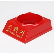 주방화재소화기 3.3kg 소화기 거치대 5개 분전반 차량용안전용품 화재