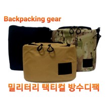 등산 백패킹 배낭 디팩 밀리터리 택티컬 보온보냉 방수 디팩 백패킹기어, S숏밀리터리디팩블랙