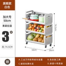 이동 수납트롤리 다용도 정리함 주방정리 보관함, 화이트 3단 50cm