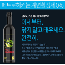 페트로해커(차력) 원샷 300ml 경유용 10병 - 넣으면 바로 느끼는 연료첨가제 경유용, 10개