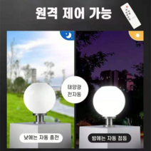 리모컨 3색광 태양광정원등 가정용방수 문주등 정원등 별장 대문기둥 외곽벽등 태양열 LED 조명, 25CM(3색광)+리모컨