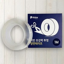 [KT알파쇼핑]강력한 만능 양면테이프 1m 2개세트