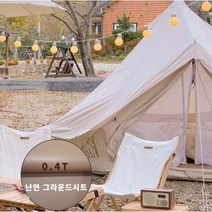 도플갱어 DOD 가마보코 3M 그라운드시트 (난연), DOD가마보코 3M 그라운드시트(난연)