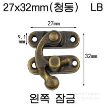 마프 인테리어잠금고리 경첩 걸고리 걸쇠 가방걸고리 가구부속 잠금걸고리 리폼 DIY, LB-왼쪽으로 잠금-청동
